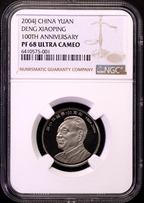  2004年邓小平精制币2枚 NGC PF68UC