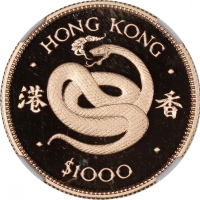  1977年香港十二生肖蛇年$1000纪念精铸金币，NGC PF70 Ultra Cameo，#6377540-012，满分，评级记录中仅15枚获评满分，连小册子，限量发行10,000枚