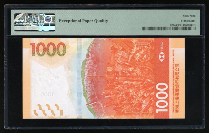  2018年香港上海汇丰银行1000元，近乎全号AE988888，PMG 69EPQ