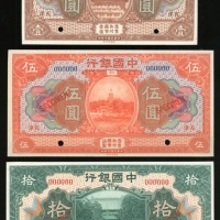  中国银行样票一组3枚，一、伍及拾圆，天津地名，美钞版，编号000000，均UNC