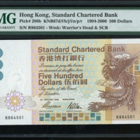  1996年渣打银行500元2枚一组，连号R864501/2，均评PMG 65EPQ