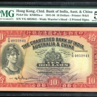  1956年印度新金山中国渣打银行10元连号4枚，编号T/G 4052841-4，第一枚PMG评55，其他58EPQ