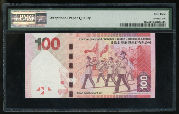  2010年香港汇丰银行100元连号票10枚一组，编号DE222220-222229，包括幸运号DE222222，一枚评PMG 67EPQ，6枚68EPQ，3枚69EPQ，一组高分美品