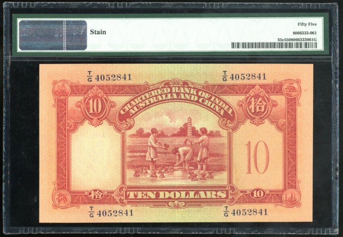  1956年印度新金山中国渣打银行10元连号4枚，编号T/G 4052841-4，第一枚PMG评55，其他58EPQ