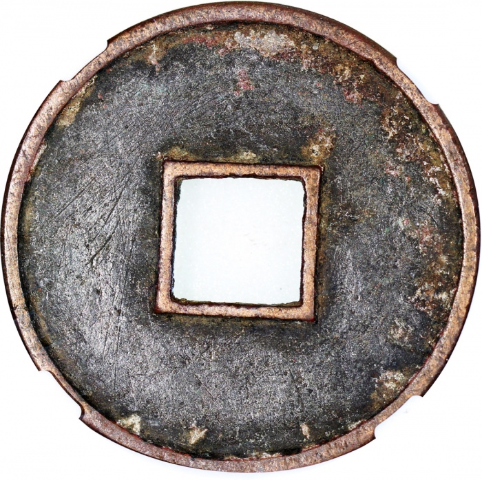 宋朝大观通宝折十，41.1x2.7mm，重17.7克，中乾85