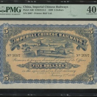  1899年山海关内外铁路局洋银伍圆，上海地名，编号2097，PMG 40，有微裂，罕见高分