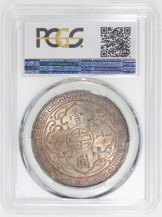  1897-B英国贸易银元，均匀老旧包浆，PCGS MS62，#35003638