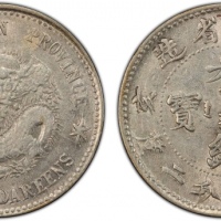  江南省造己亥七分二厘 PCGS AU 58 KIANGNAN: Kuang Hsu, 1875-1908, AR 10 cents, CD1899
