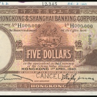  1940年香港上海汇丰银行5元样票，编号H700,001至J100,000，打孔注销，有印刷商笔註，背面左边有少量黏贴痕跡，约UNC品相，还有较少见的竖行编码，稀品