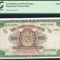  1959年渣打银行100元，编号Y/M 1173352，PCGS 58，首发年份美品，少见