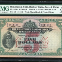  1948年印度新金山中国渣打银行5元，编号S/F 1811113，PMG 40，最后之发行年份
