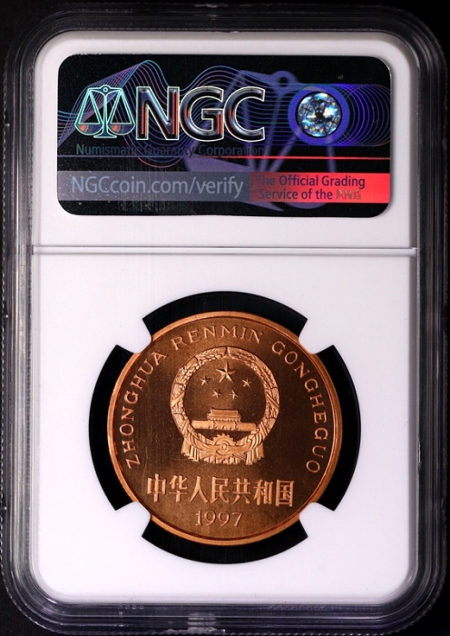  1997年中国珍稀野生动物5元朱鹮精制 NGC MS 69