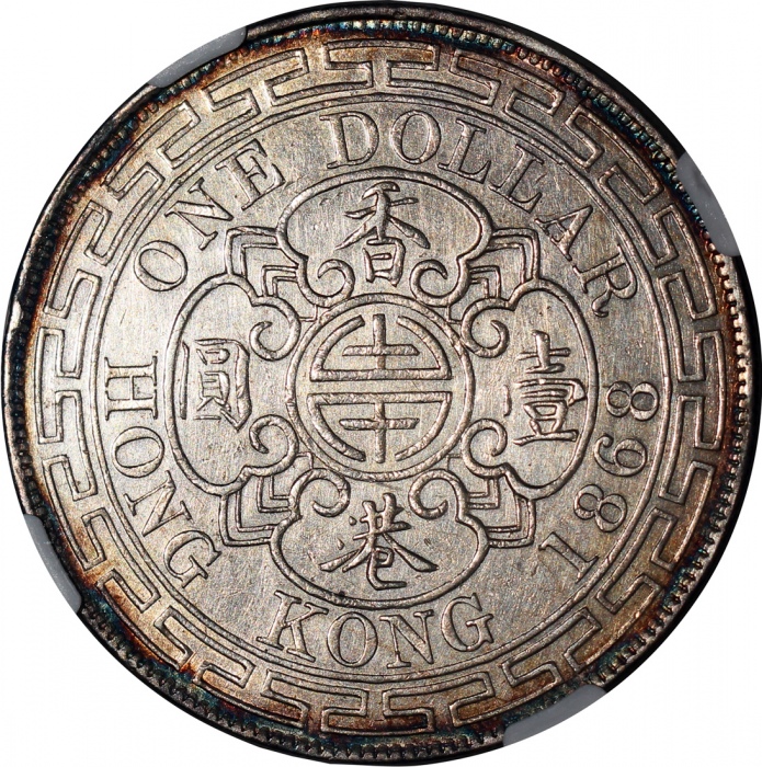  1868年香港一圆，NGC AU Details有清洗，#3957453-003，大热版别
