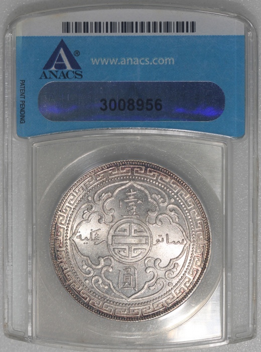  1910/00-B骑字版英国贸易银元，ANACS MS63，#3008956，罕品