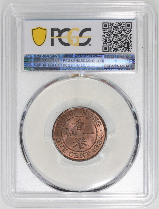  1934年香港一仙，PCGS MS65RB，#38604661