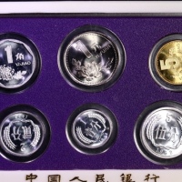  1992年中华人民共和国流通硬币套装精制 完未流通