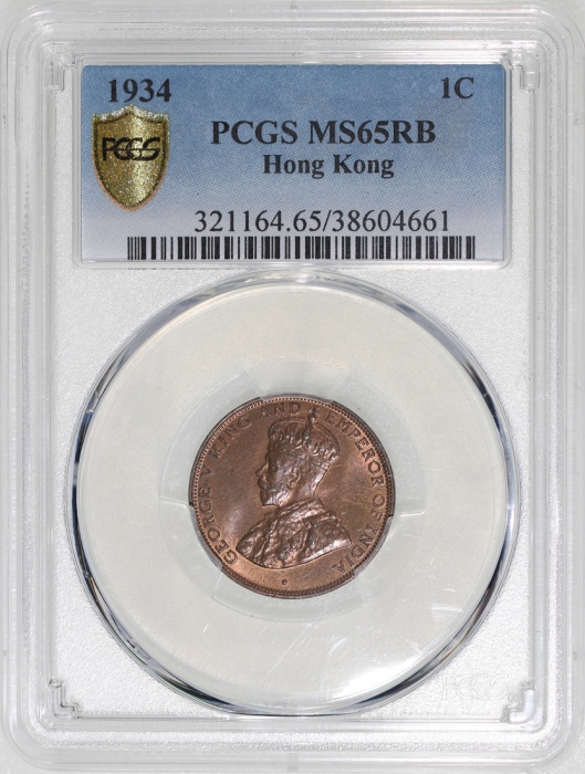  1934年香港一仙，PCGS MS65RB，#38604661