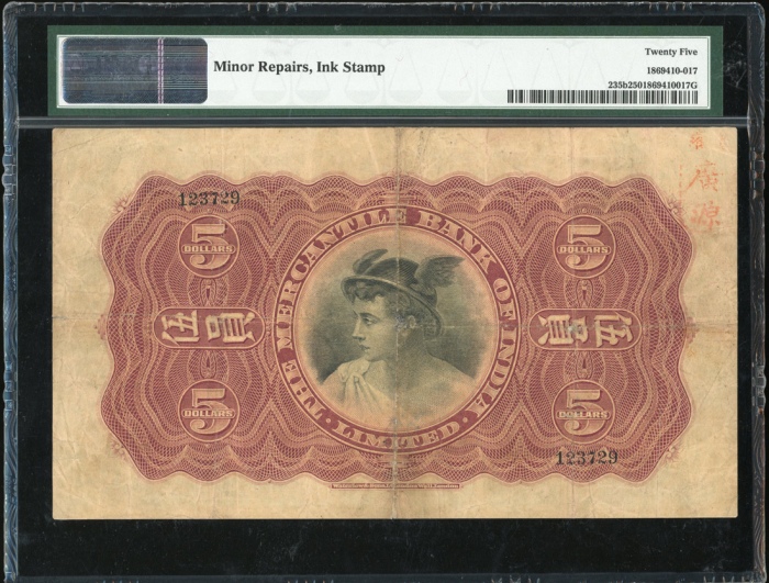  1930年有利银行5元，编号123729，PMG 25有轻微修补及墨印，少见早期手签票