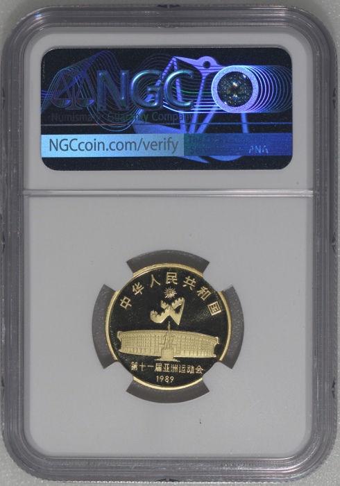  1989年第十一届亚洲运动会(第1组)纪念金币8克 NGC PF 69