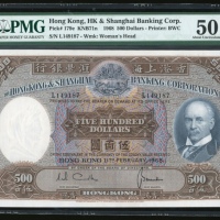  1968年香港汇丰银行500元2枚一组，连号L149187-88，均评PMG 50