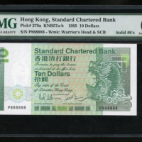  1985年渣打银行10元，幸运号P888888，PMG 67EPQ