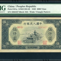  1949年中国人民银行第一版人民币5000元「拖拉机」，编号III IV II 2283427，PMG 64
