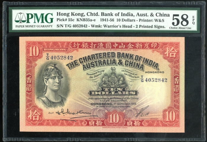  1956年印度新金山中国渣打银行10元连号4枚，编号T/G 4052841-4，第一枚PMG评55，其他58EPQ