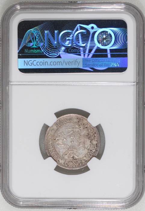 1905年香港二毫，NGC AU Details有清洗，#6376742-017，罕见重要年份