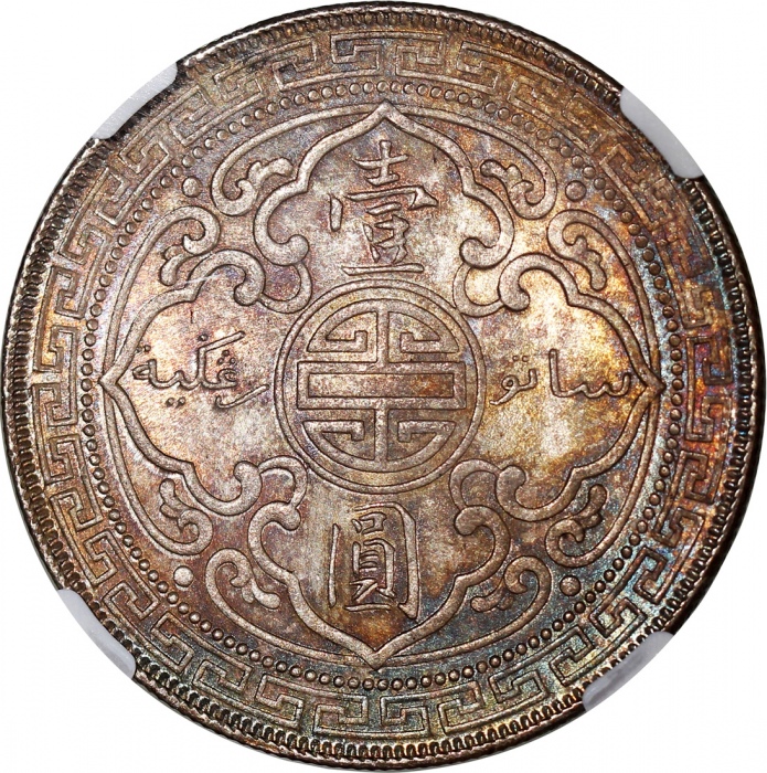  1907-B英国贸易银元，右边边缘带蓝光包浆，NGC MS64，#6375052-022