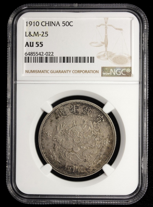  宣统年造大清银币伍角 NGC AU 55 CHINA: Hsuan Tung, 1909-1911, AR pattern 50 cents (1/2 dollar)