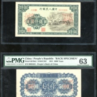  1951年中国人民银行第一版人民币5000元「蒙古包」正反面单面样钞一对，控号0003455，分别评PMG 64及63，不可多得之美品，极罕