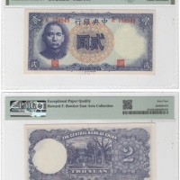  1941年（民国三十年）中央银行德纳罗版贰圆(R758949), Pick 231，S/M#C300-151，Printer：TDLR，水印：SYS，PMG Choice UNC64 EPQ，优良纸张