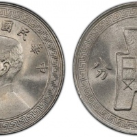  民国28年孙像布图廿分 PCGS MS 66 CHINA: Republic, 20 cents, year 28 (1939), Y-350, 2nd series, a fantastic lus