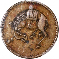  四川省造马兰俯首马五文兰花 PCGS XF Details