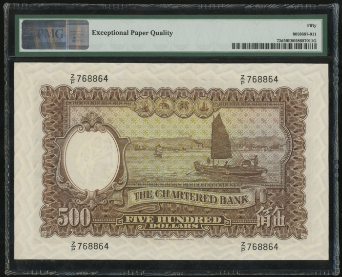  1975年渣打银行500元，编号Z/P 768864，PMG 50EPQ