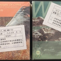  1998年褐马鸡/扬子鳄精制币（原包）