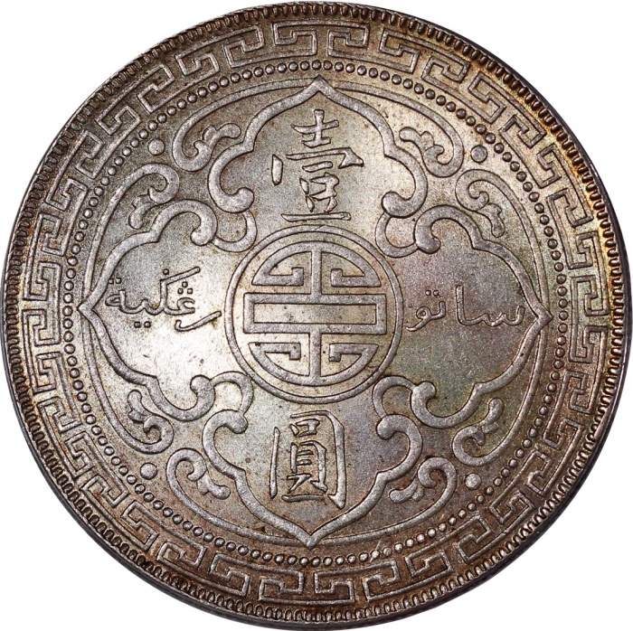  1929-B英国贸易银元，PCGS MS64，#26499748