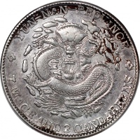 云南省造光绪元宝七钱二分老龙 PCGS XF Details