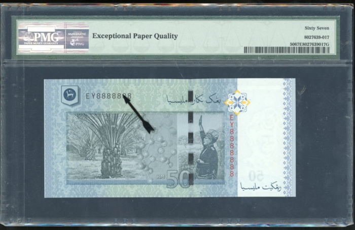  2009年马来西亚50令吉，全8幸运号 EY8888888，PMG 67EPQ