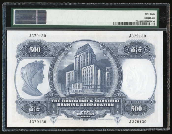  1968年香港汇丰银行500元，编号J379130，以及1973年500元，编号M990452，分别评PMG 58及35