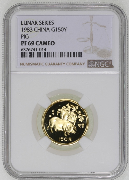 1983年癸亥(猪)年生肖纪念金币8克 NGC PF 69