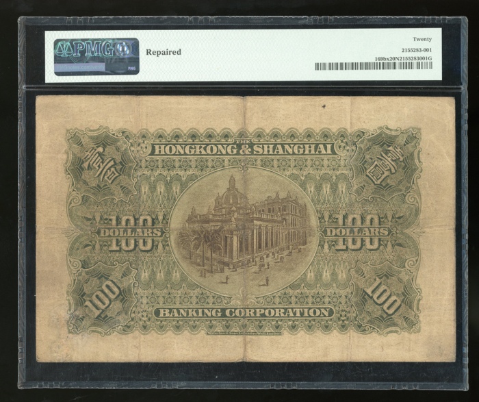  1921年香港上海汇丰银行100元老假票，编号A146283，PMG 20NET，有修补