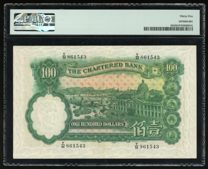  1956年渣打银行100元，编号Y/M 861543，PMG 35，稀有