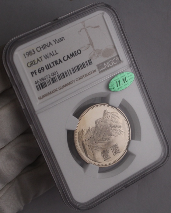  1983年中华人民共和国流通硬币壹圆精制 NGC PF 69