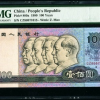  第四版1980年100元 PMG 67EPQ