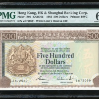  1983年香港汇丰银行500元，编号Z572059，PMG 65EPQ