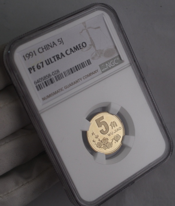  1991年中华人民共和国流通硬币5角精制 NGC PF 67