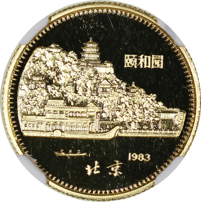  1983年癸亥(猪)年生肖纪念一组3枚 NGC