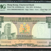  1975年渣打银行10元，编号C8682083/8682183，编号不符错体，PMG 35，少见错体票