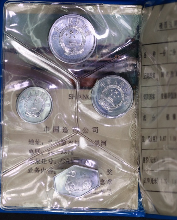  1979年中华人民共和国流通硬币套装 完未流通